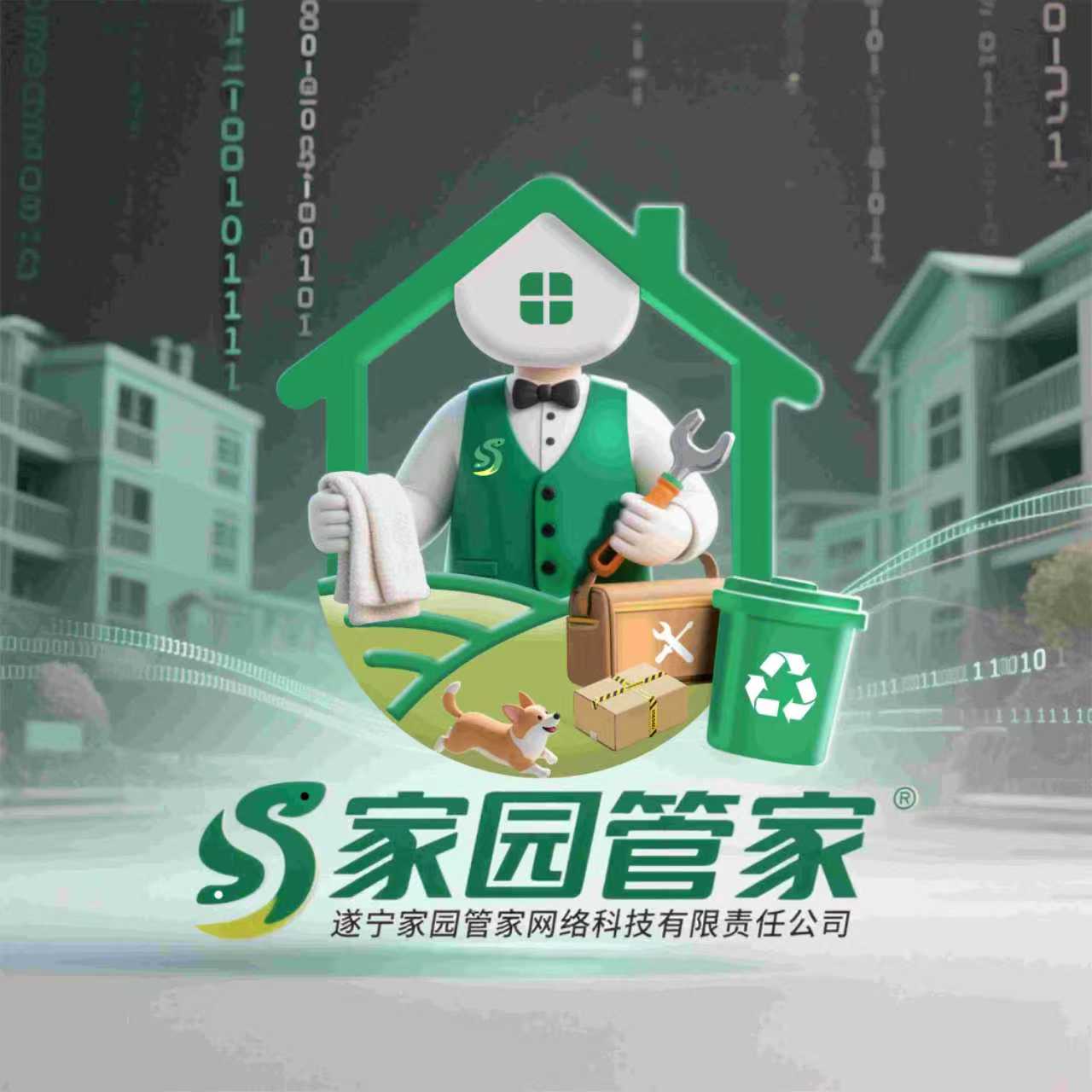 家园管家Logo